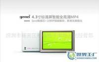 數(shù)碼禮品,商務(wù)禮品,歌美MP4 S5000 8GB內(nèi)存_數(shù)碼、電腦_世界工廠網(wǎng)中國產(chǎn)品信息庫